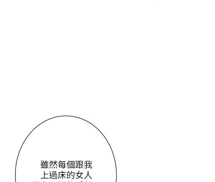 秘密教学 - 第302話-嘉希的美人計 - page 26