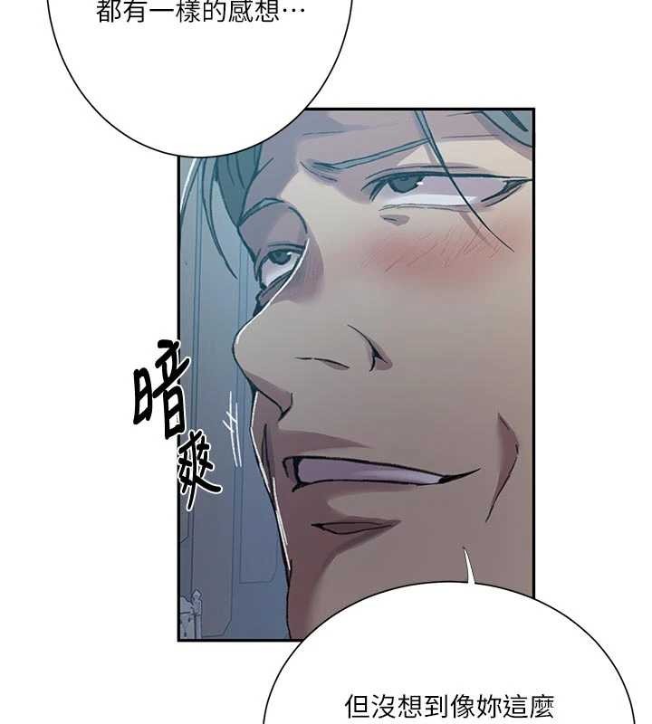 秘密教学 - 第302話-嘉希的美人計 - page 27