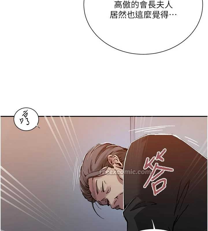 秘密教学 - 第302話-嘉希的美人計 - page 28