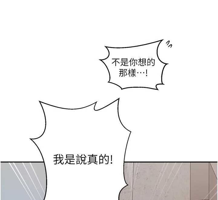 秘密教学 - 第302話-嘉希的美人計 - page 30