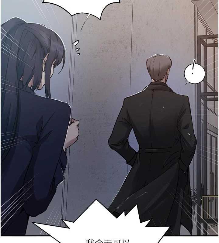 秘密教学 - 第302話-嘉希的美人計 - page 31