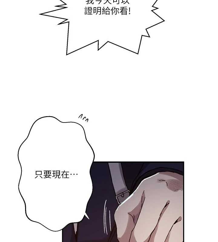 秘密教学 - 第302話-嘉希的美人計 - page 32