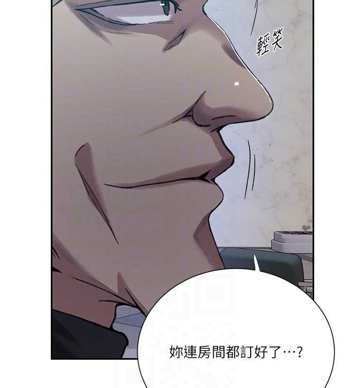 秘密教学 - 第302話-嘉希的美人計 - page 35