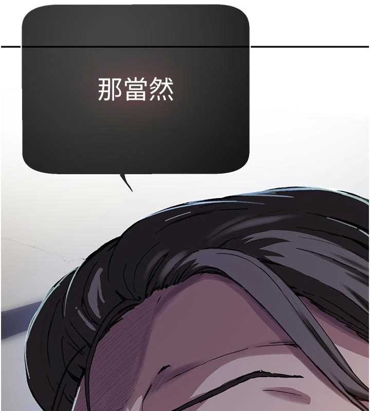 秘密教学 - 第302話-嘉希的美人計 - page 40