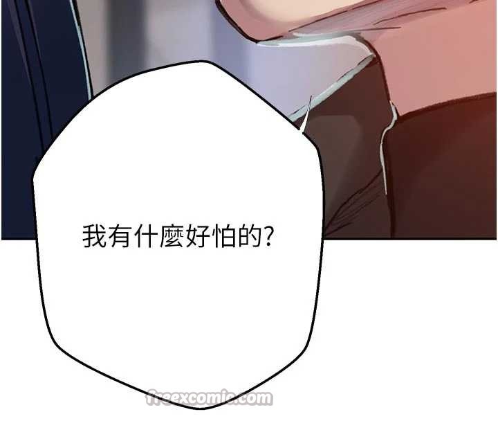 秘密教学 - 第302話-嘉希的美人計 - page 42