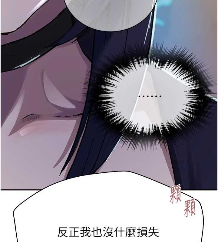 秘密教学 - 第302話-嘉希的美人計 - page 45
