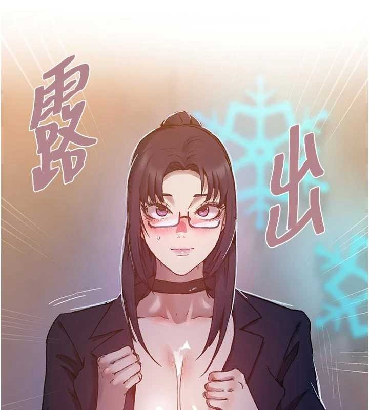 秘密教学 - 第302話-嘉希的美人計 - page 48