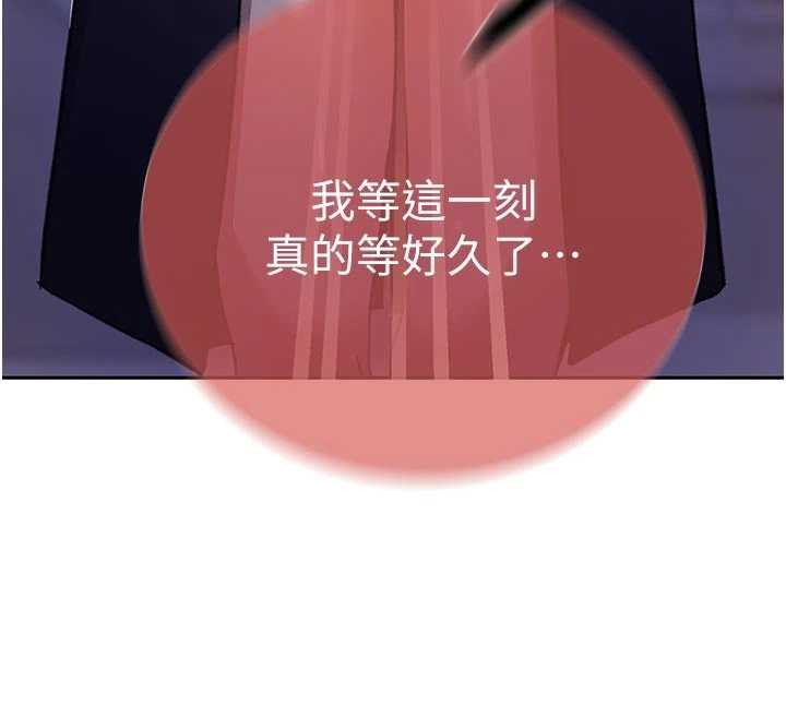 秘密教学 - 第302話-嘉希的美人計 - page 50