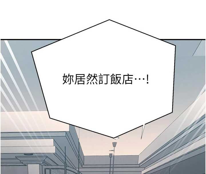 秘密教学 - 第302話-嘉希的美人計 - page 55