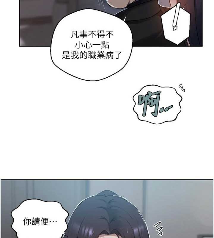 秘密教学 - 第302話-嘉希的美人計 - page 60