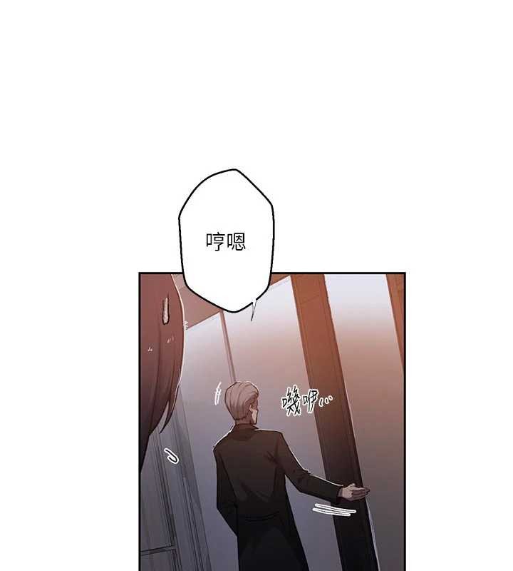 秘密教学 - 第302話-嘉希的美人計 - page 62