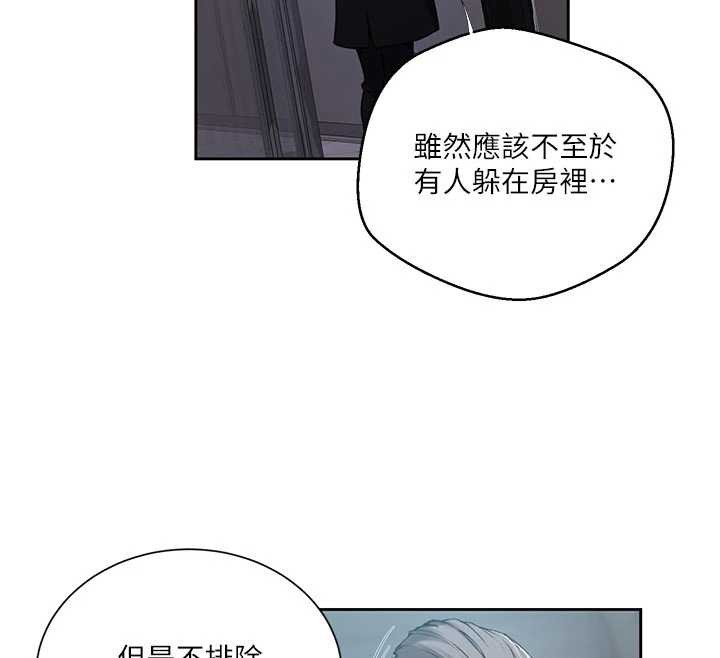 秘密教学 - 第302話-嘉希的美人計 - page 63