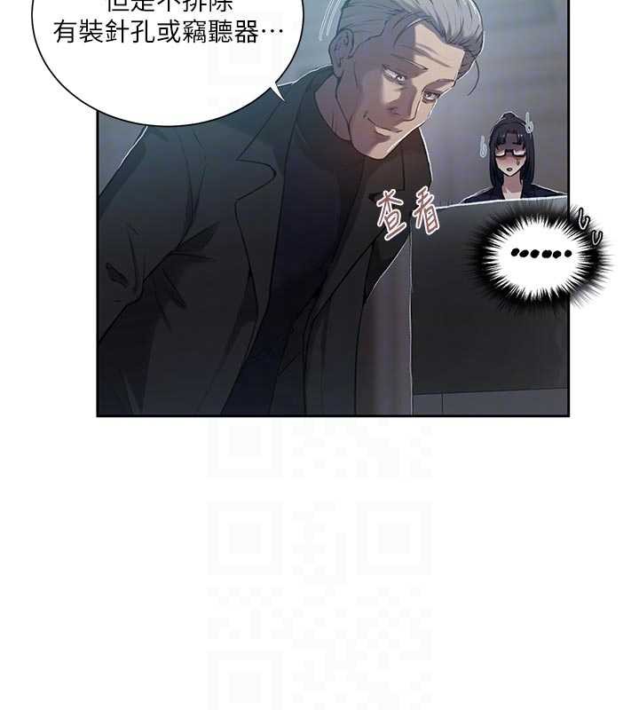 秘密教学 - 第302話-嘉希的美人計 - page 64