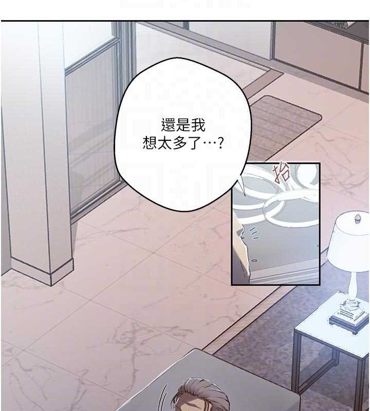 秘密教学 - 第302話-嘉希的美人計 - page 65