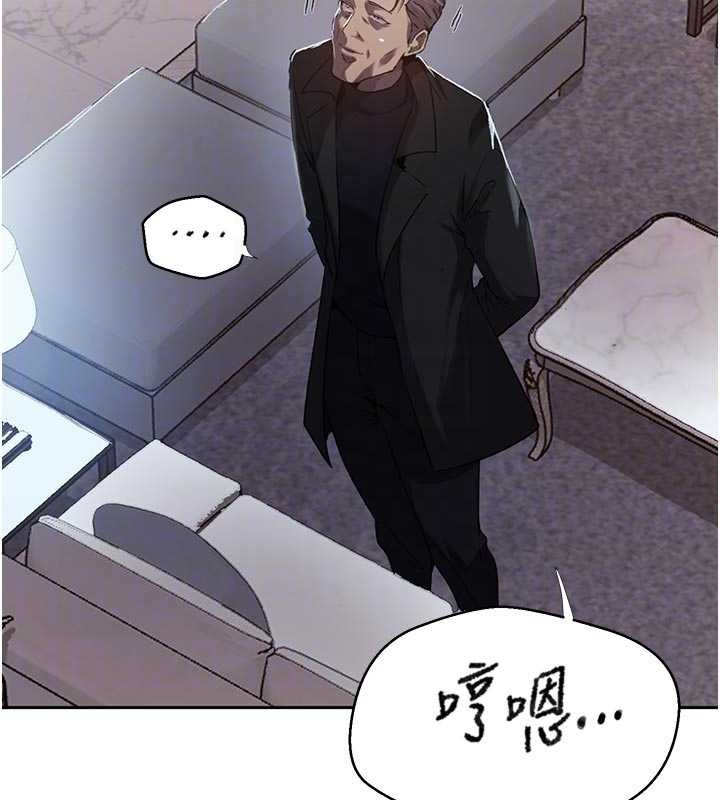 秘密教学 - 第302話-嘉希的美人計 - page 66