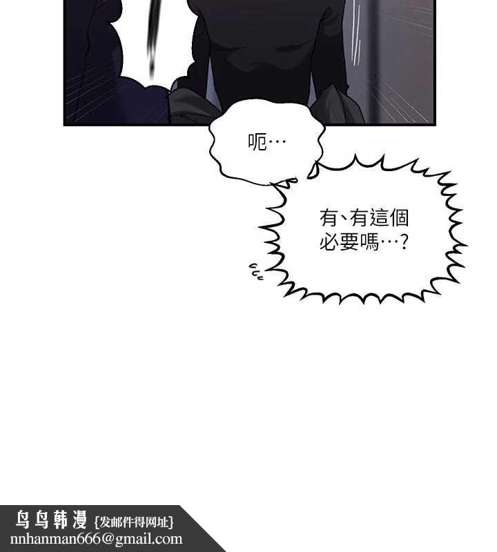 秘密教学 - 第302話-嘉希的美人計 - page 69