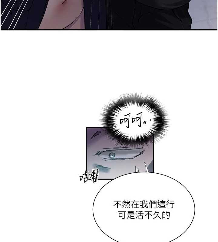 秘密教学 - 第302話-嘉希的美人計 - page 72