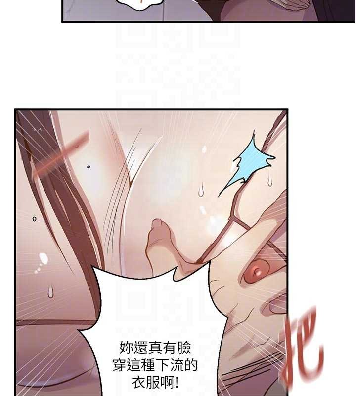 秘密教学 - 第302話-嘉希的美人計 - page 80