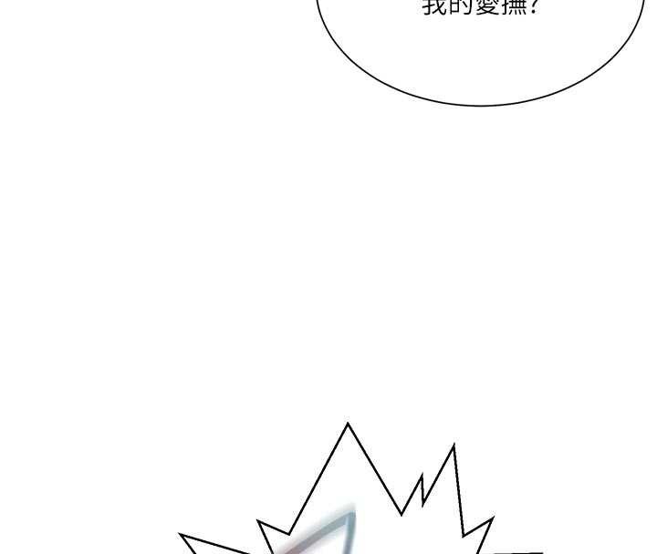 秘密教学 - 第302話-嘉希的美人計 - page 83