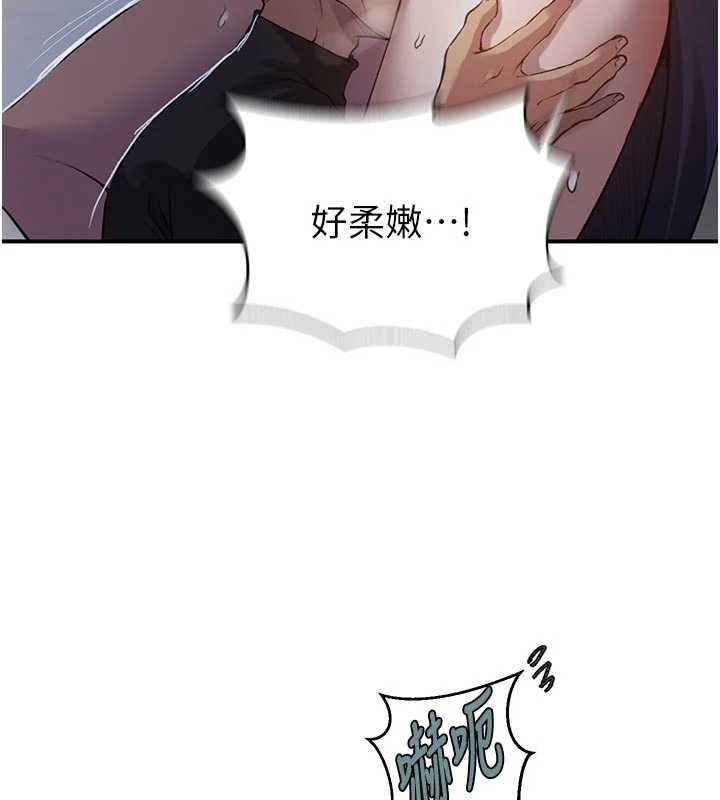 秘密教学 - 第302話-嘉希的美人計 - page 90