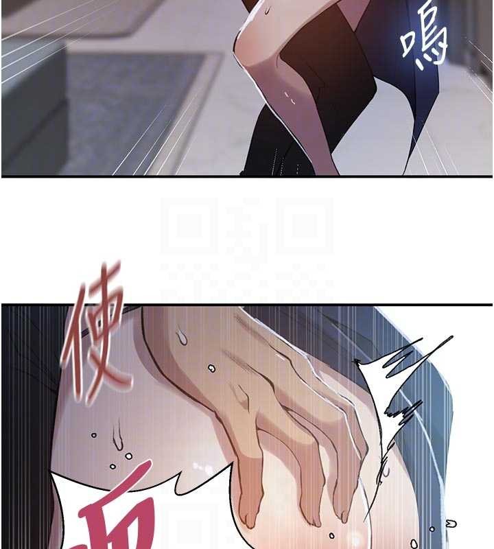 秘密教学 - 第302話-嘉希的美人計 - page 94
