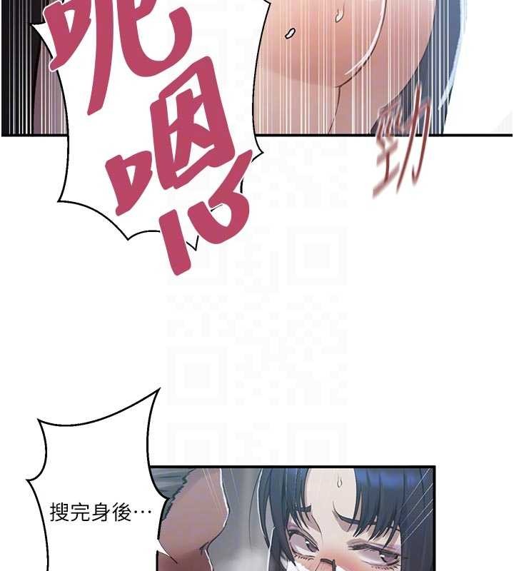 秘密教学 - 第302話-嘉希的美人計 - page 95