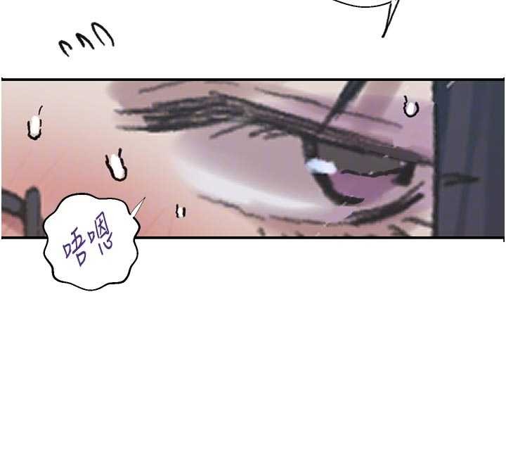 秘密教学 - 第302話-嘉希的美人計 - page 97
