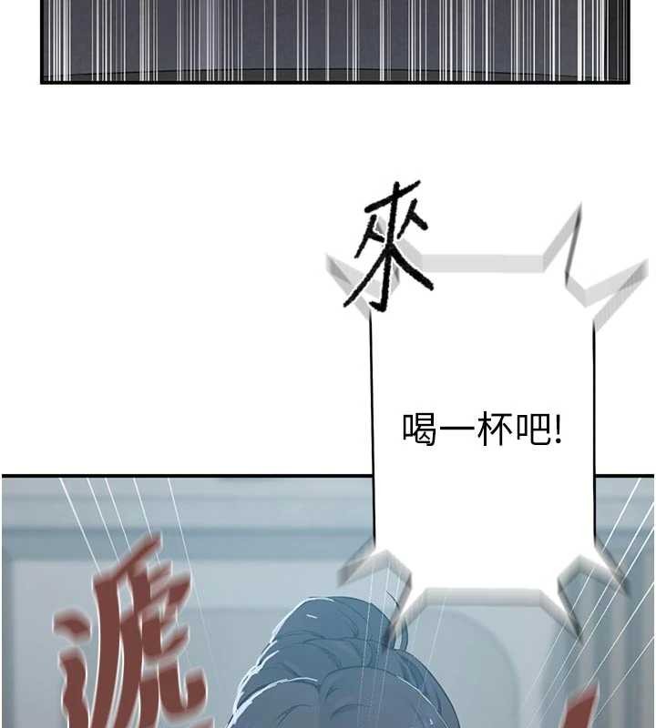 秘密教学 - 第302話-嘉希的美人計 - page 100