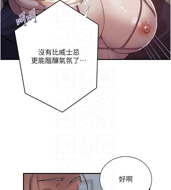 秘密教学 - 第302話-嘉希的美人計 - page 102