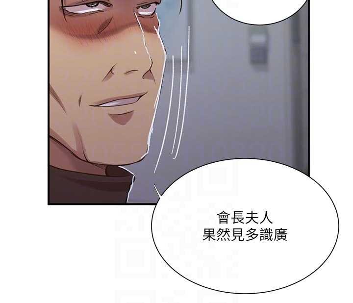 秘密教学 - 第302話-嘉希的美人計 - page 103