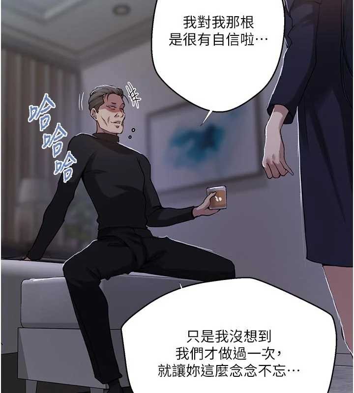 秘密教学 - 第302話-嘉希的美人計 - page 106