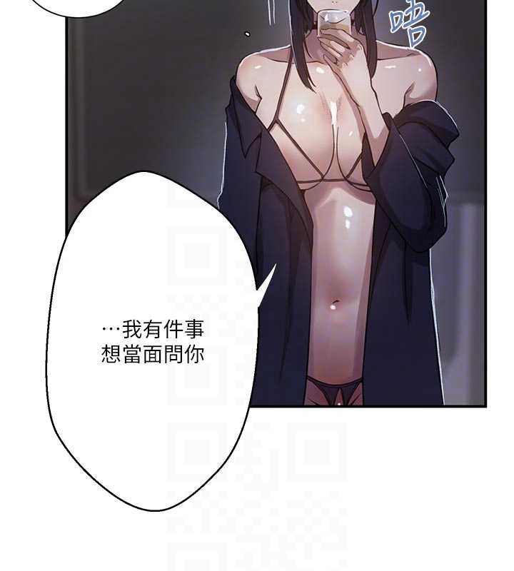 秘密教学 - 第302話-嘉希的美人計 - page 109
