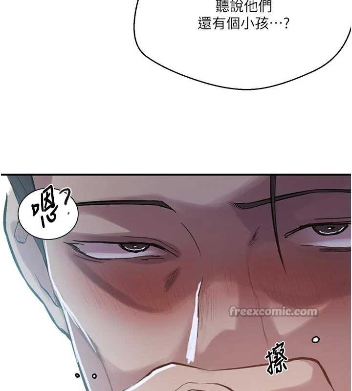 秘密教学 - 第302話-嘉希的美人計 - page 112