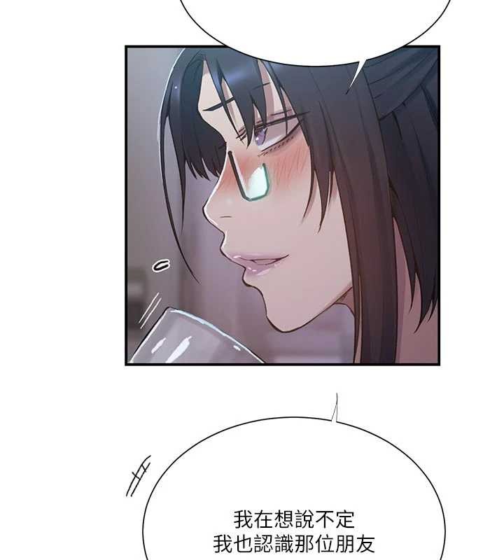 秘密教学 - 第302話-嘉希的美人計 - page 114