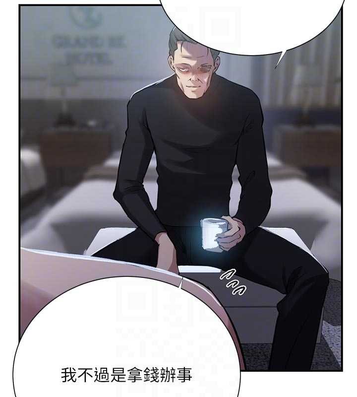 秘密教学 - 第302話-嘉希的美人計 - page 116