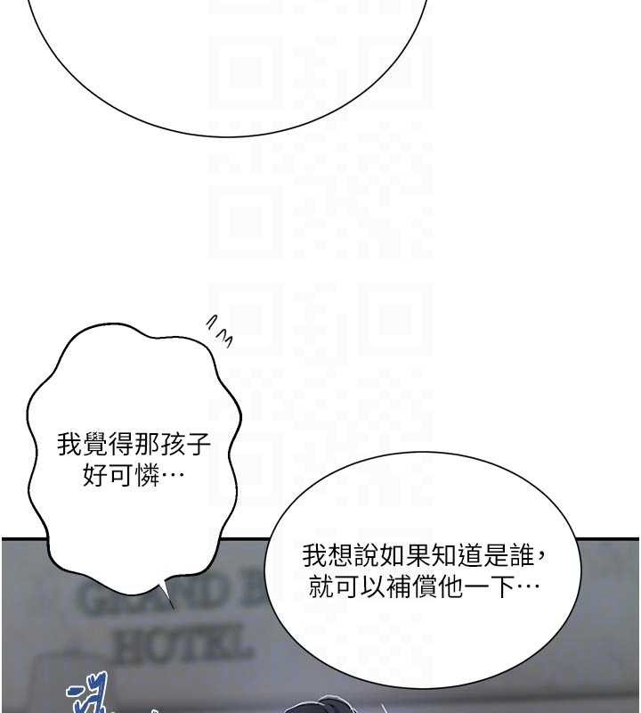 秘密教学 - 第302話-嘉希的美人計 - page 117