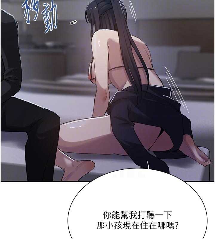 秘密教学 - 第302話-嘉希的美人計 - page 118