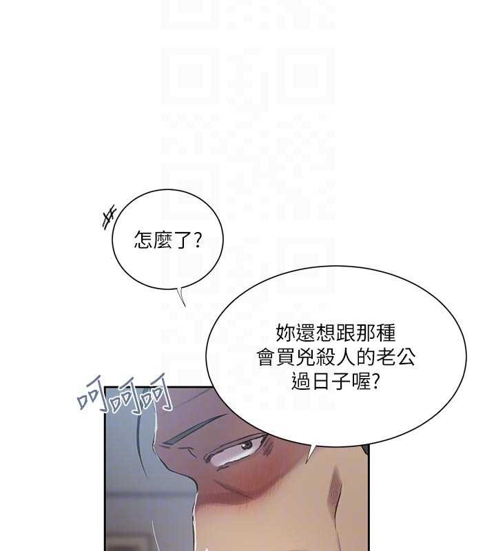 秘密教学 - 第302話-嘉希的美人計 - page 124