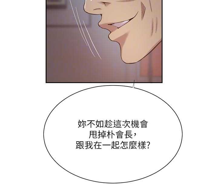 秘密教学 - 第302話-嘉希的美人計 - page 125