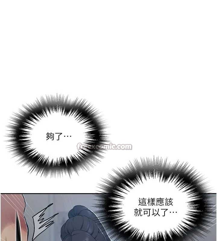 秘密教学 - 第302話-嘉希的美人計 - page 126