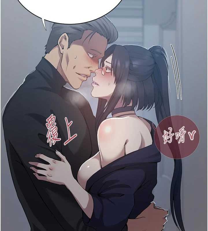 秘密教学 - 第302話-嘉希的美人計 - page 128