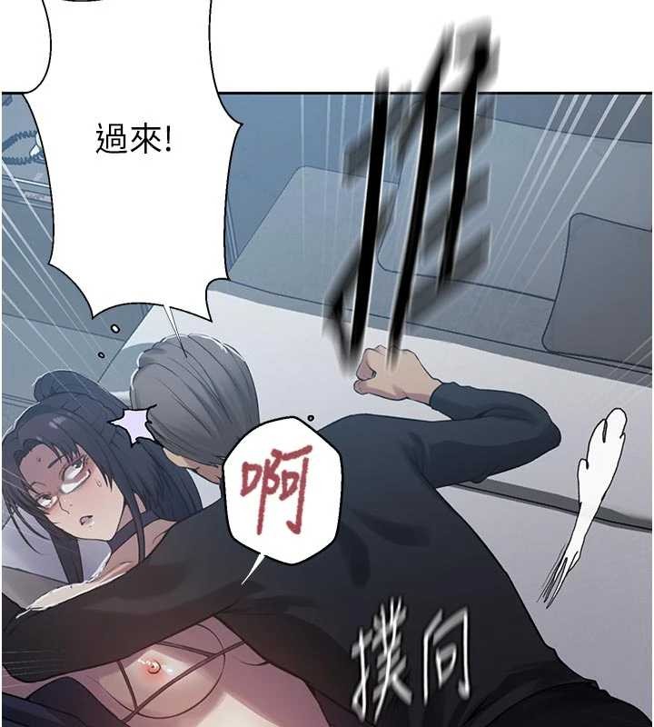 秘密教学 - 第302話-嘉希的美人計 - page 130