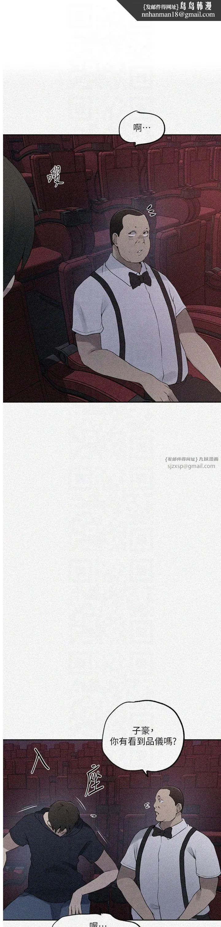 秘密教学 - 第244話-對薇亞坦承 - page 1
