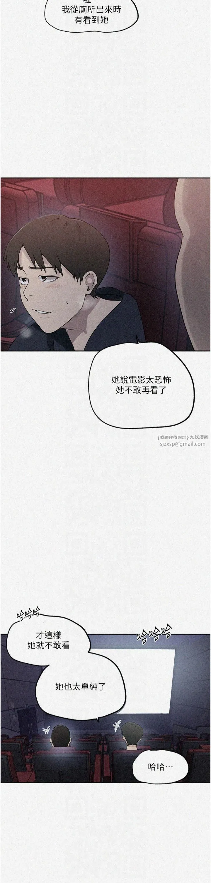 秘密教学 - 第244話-對薇亞坦承 - page 2