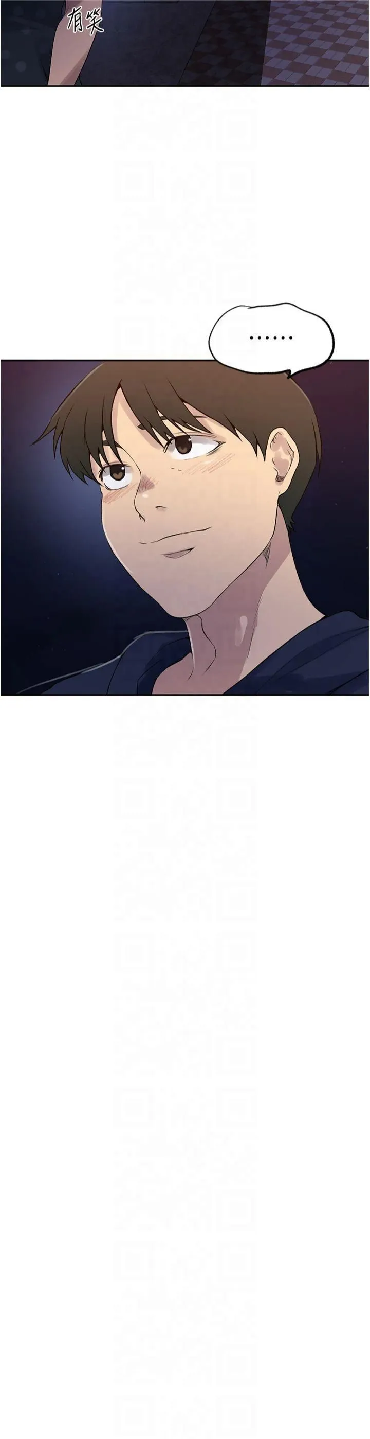 秘密教学 - 第244話-對薇亞坦承 - page 7