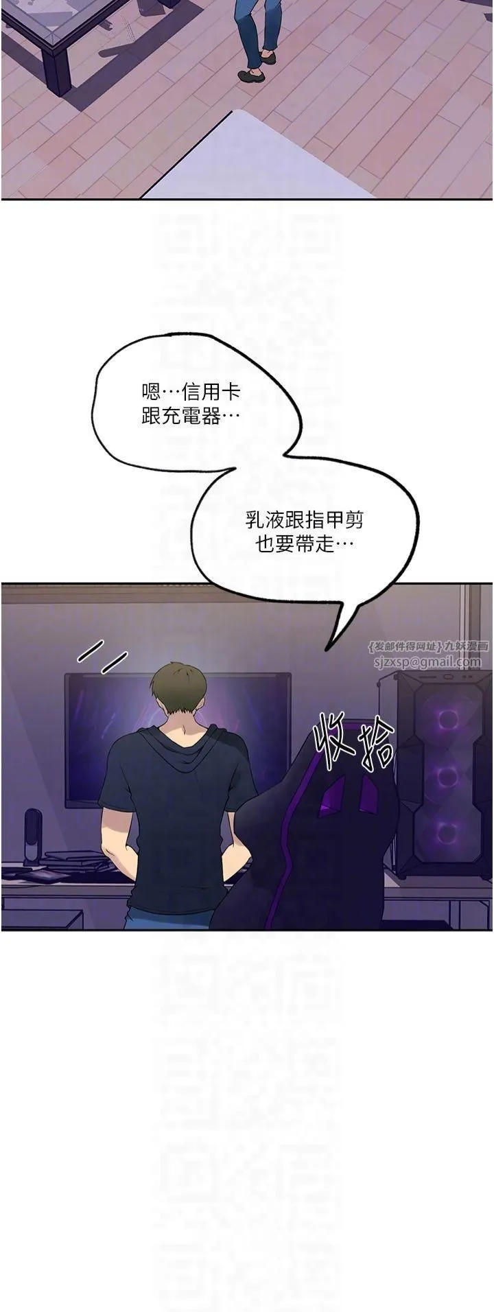 秘密教学 - 第244話-對薇亞坦承 - page 10
