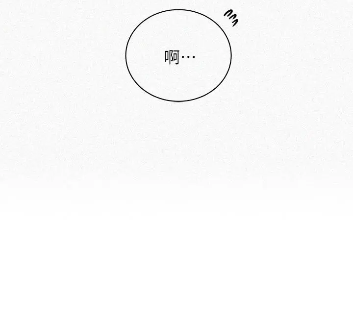 秘密教学 - 第137话-幸好有跟子豪做 - page 3