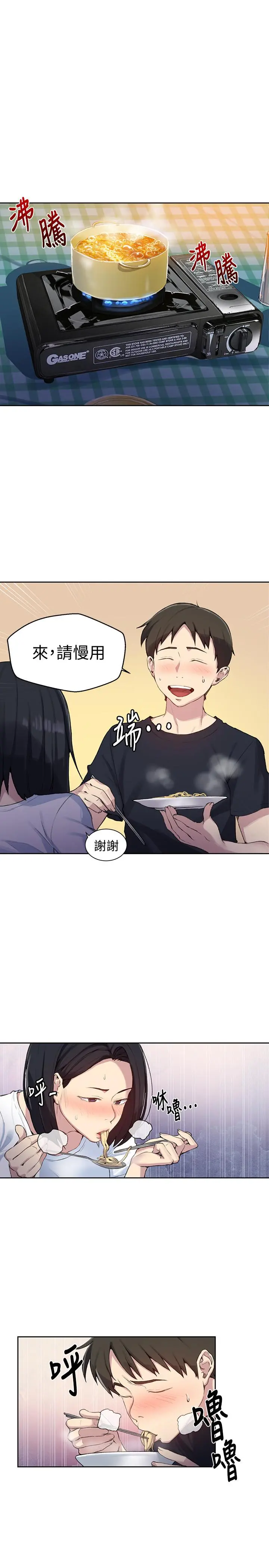 秘密教学 - 第77话-高傲的舒亚跑去子豪房间？ - page 7