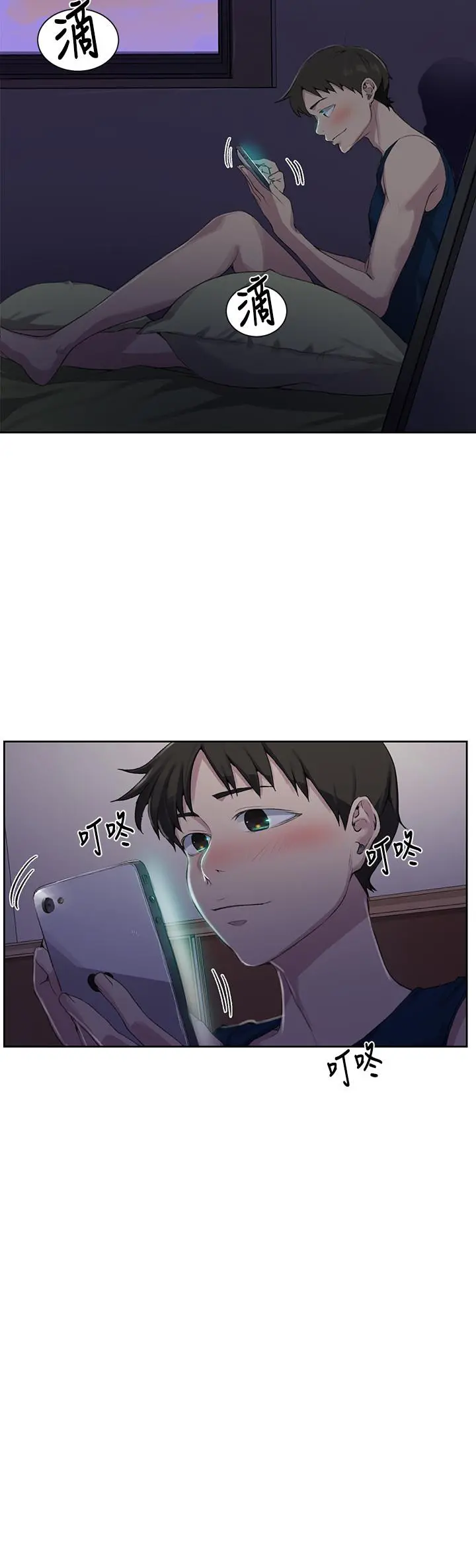 秘密教学 - 第77话-高傲的舒亚跑去子豪房间？ - page 20