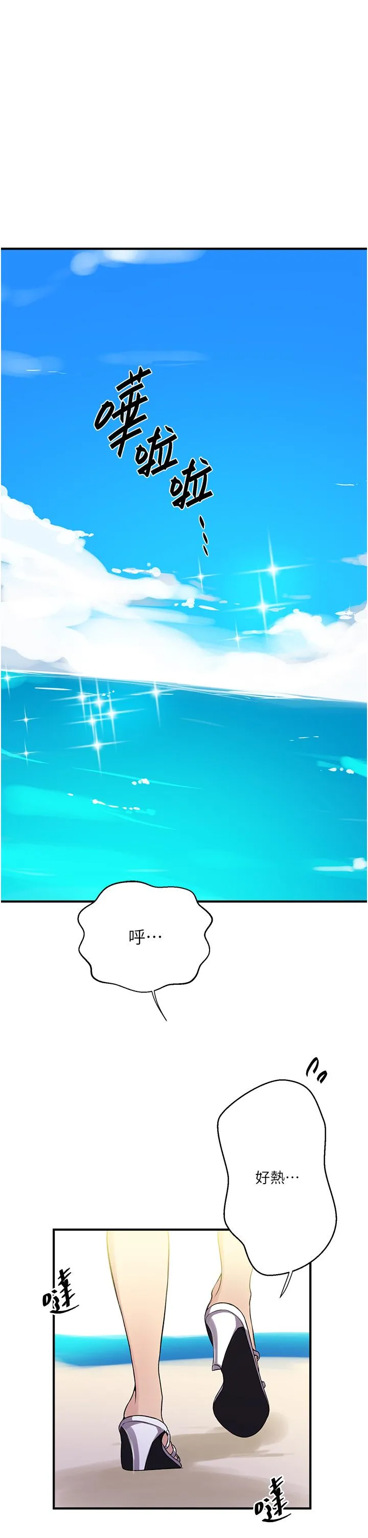 秘密教学 - 第185话-我要看着妳漂亮的脸做！ - page 5